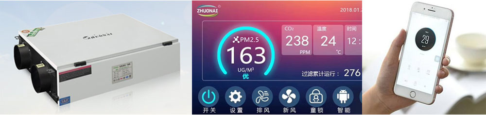 靜音送風機,新風換氣機,單向流新風系統(tǒng),全熱交換器廠家采用鈑金激光切割加工，經久耐用，更纖薄，更符合吊頂設計！